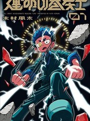 巨大娘漫画下拉式阅读体验解析配图