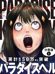 巨大娘漫画比例体系考据配图