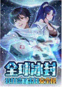 巨大娘漫画创作幕后解析配图